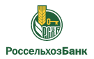 Банк Россельхозбанк в Фазанном